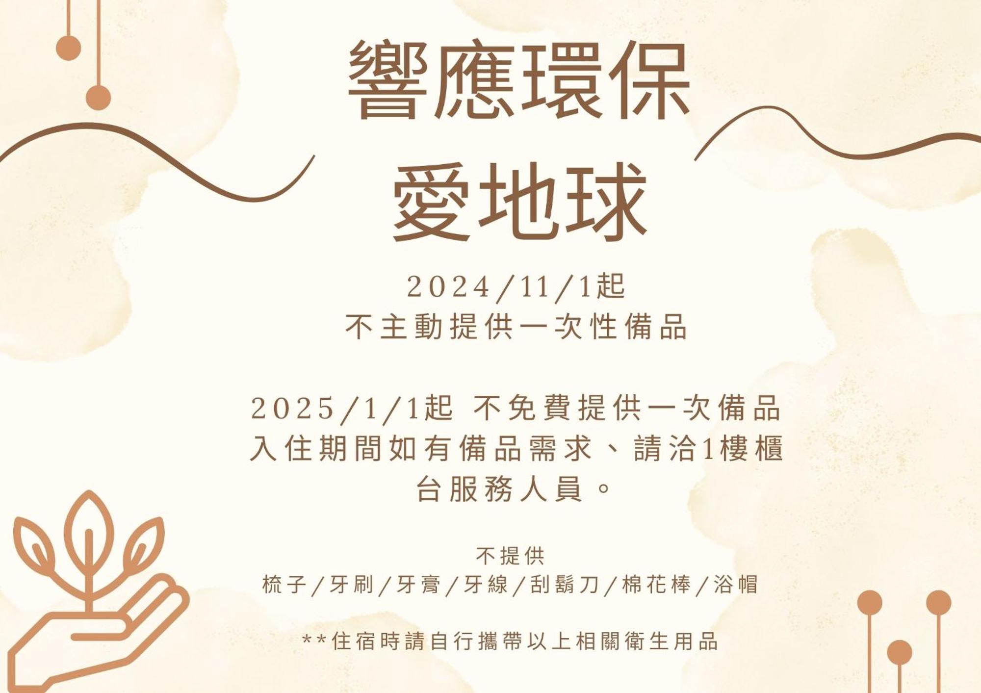 鱼池乡 日月潭晶泽会馆酒店 外观 照片